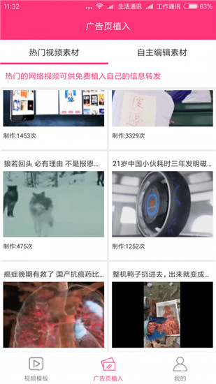 小视秀app截图4