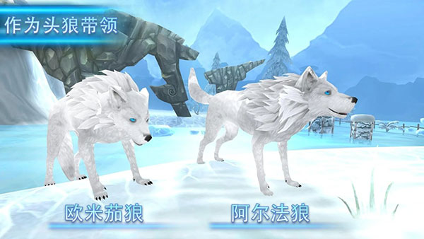 狼进化论破解版最新版截图1
