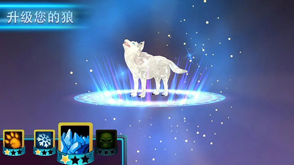 狼进化论破解版最新版截图4