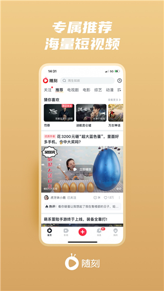 爱奇艺随刻版2025截图5