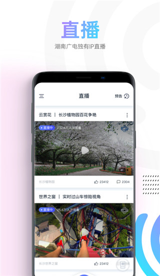 蜗牛tv最新版(蜗牛视频)截图3