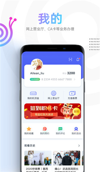 蜗牛tv最新版(蜗牛视频)截图4