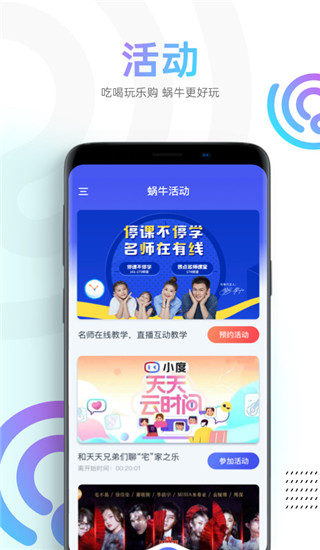 蜗牛tv最新版(蜗牛视频)截图5