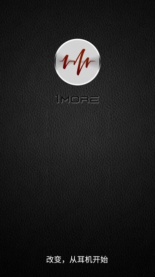万魔助手App官方正版截图1