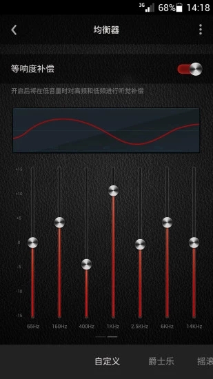 万魔助手App官方正版截图3