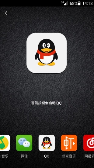 万魔助手App官方正版截图4