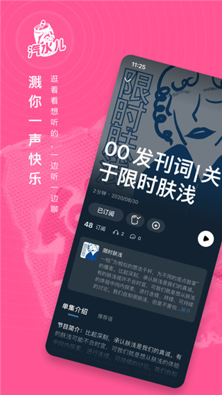汽水儿app截图5