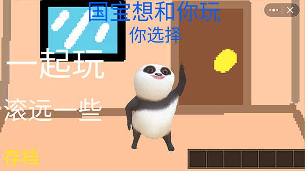 国宝惊魂手机版截图3