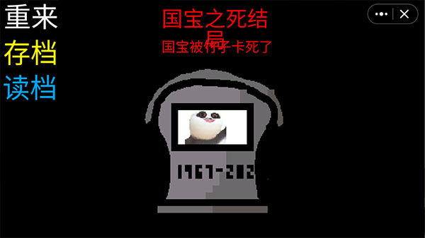 国宝惊魂手机版截图5