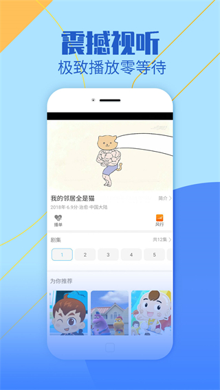 影视大全纯净版官方正版截图3