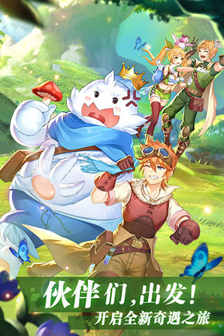 彩虹物语台服官方版截图1