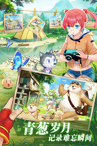 彩虹物语台服官方版截图2