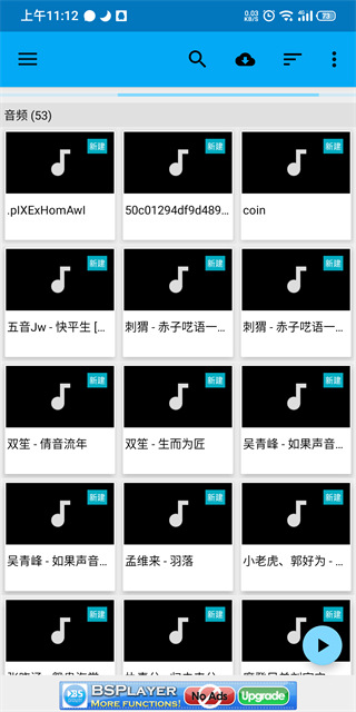 BSPlayer播放器最新版(BS播放器)截图3