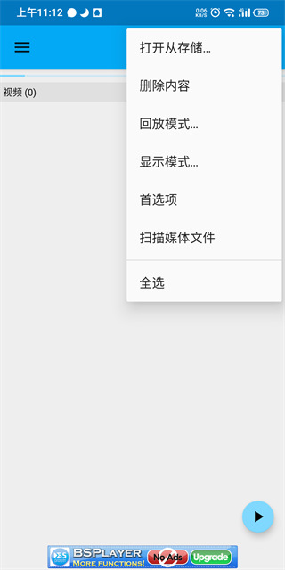 BSPlayer播放器最新版(BS播放器)截图4
