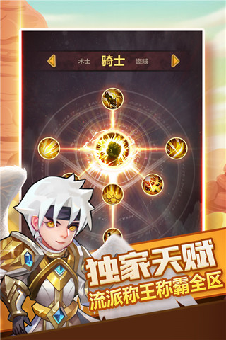 兽人的反击小米版截图4