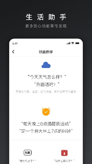 网易三音App截图4
