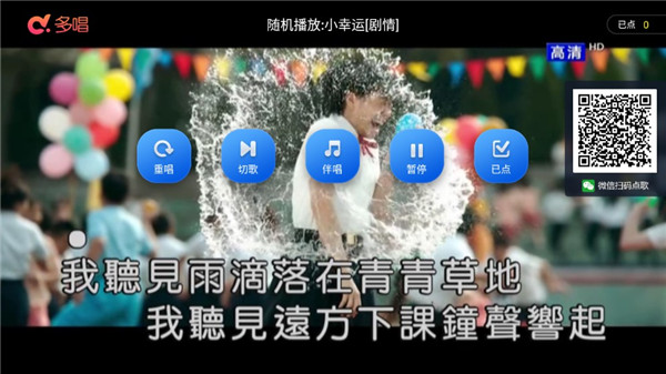 多唱K歌tv版截图5