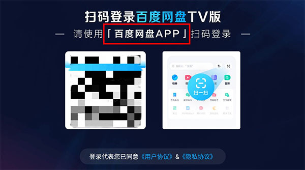 百度网盘电视tv版最新版本截图1