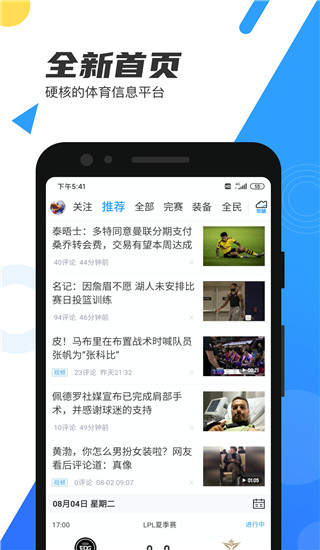 直播吧旧版本截图1