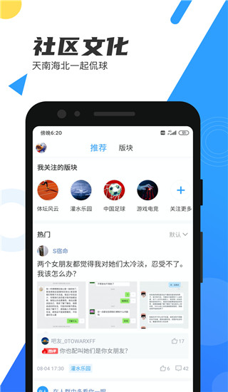直播吧旧版本截图5