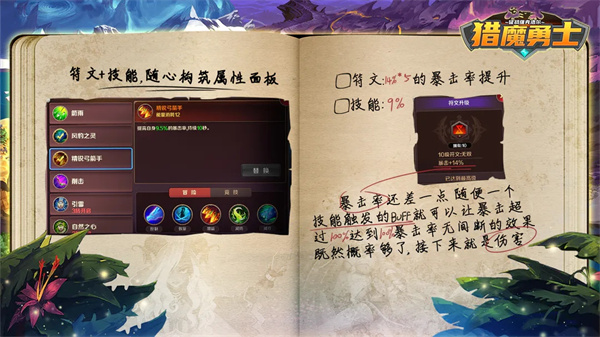 猎魔勇士官方正版截图2