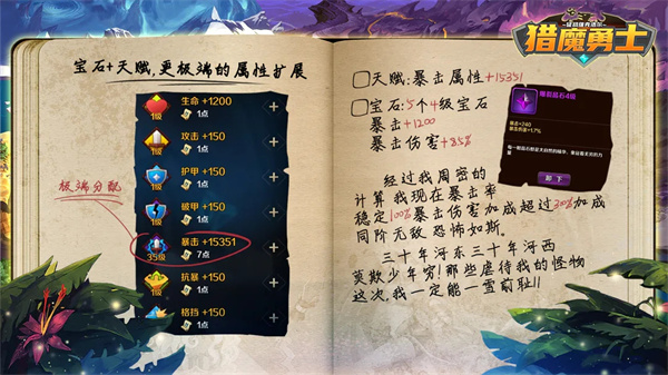 猎魔勇士官方正版截图3