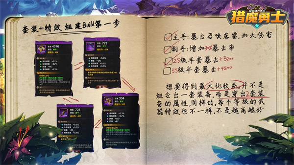 猎魔勇士官方正版截图4