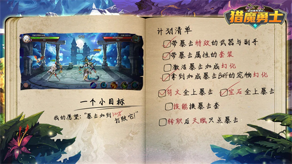 猎魔勇士官方正版截图5