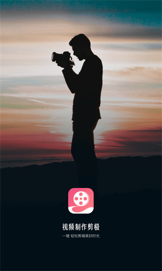 易剪辑手机版截图3