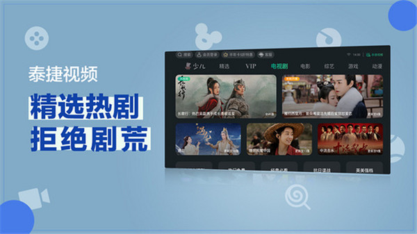 泰捷视频最新版2025截图3