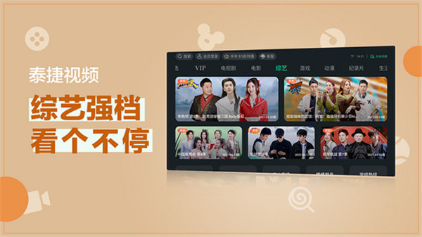 泰捷视频最新版2025截图5