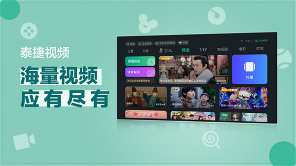泰捷视频app官方版截图4