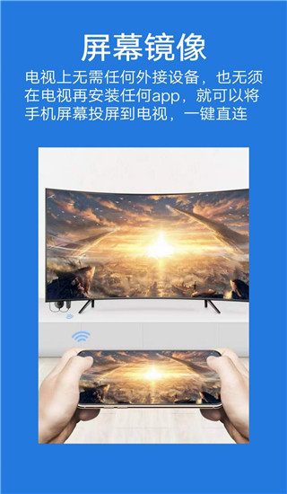 大象投屏app截图1