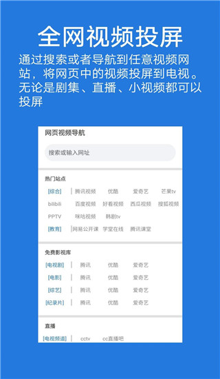 大象投屏app截图2