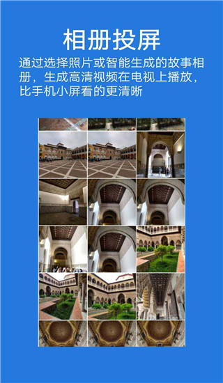 大象投屏app截图3