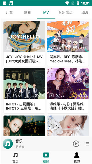 分秒动听app截图4