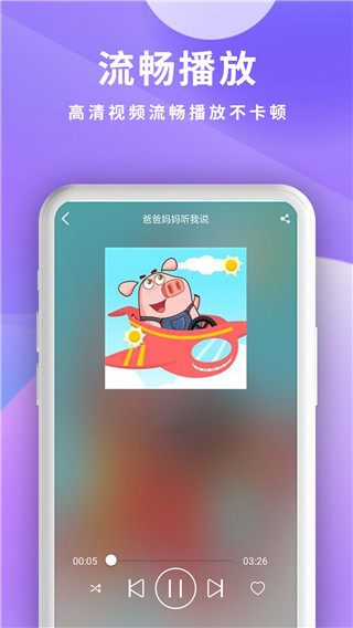 全能影音播放器官方版截图2