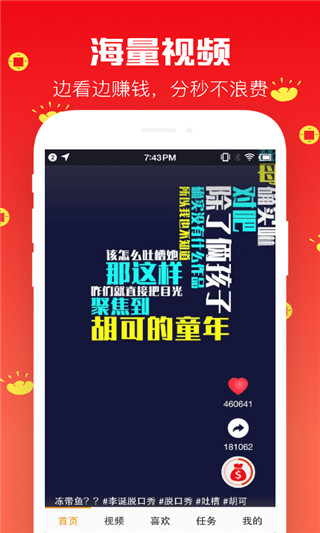财神视频官方版截图1