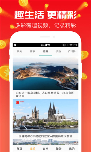 财神视频官方版截图2