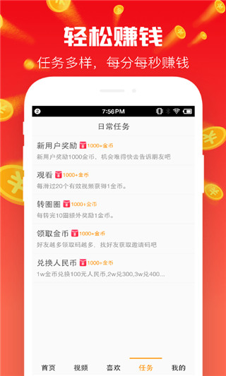 财神视频官方版截图3