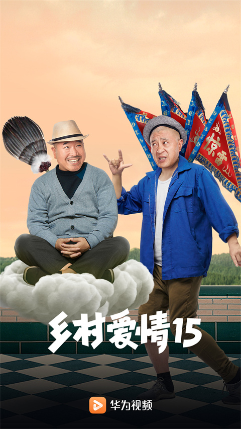 华为视频电视版最新版本截图4