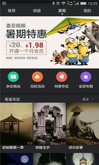 华为视频2025最新版官方版截图1