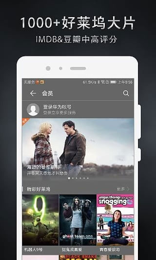 华为视频2025最新版官方版截图2