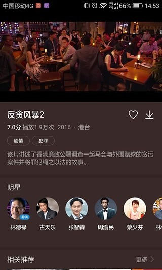 华为视频2025最新版官方版截图4