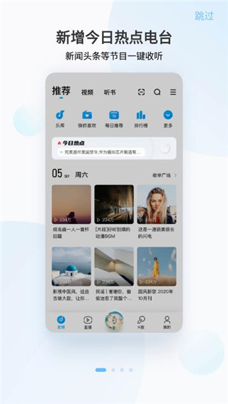 酷狗音乐2020旧版本截图1