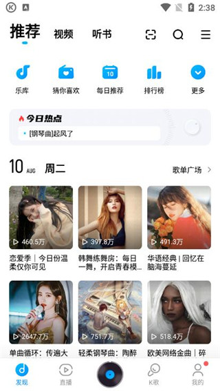 酷狗音乐2020旧版本截图5