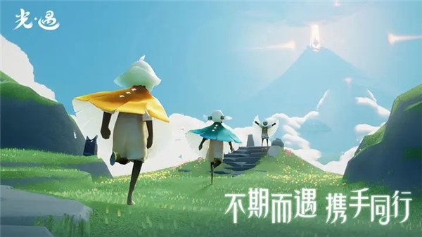 光遇云游戏最新版2025官方版截图2