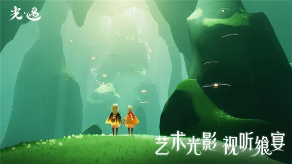 光遇云游戏最新版2025官方版截图3