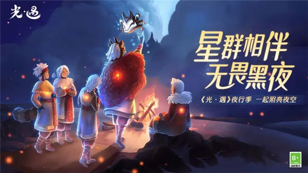光遇云游戏最新版2025官方版截图5