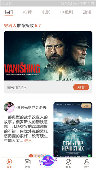 快手看片app截图1